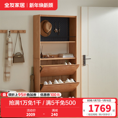 全友家居入户进门口翻斗实木鞋柜客厅小户型靠墙玄关置物架