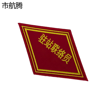 市航腾标识标牌袖标200*160mm块