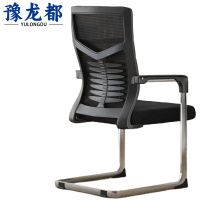 豫龙都会议椅黑色把