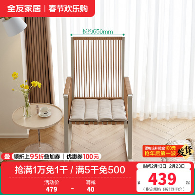 全友家居休闲椅简约现代客厅阳台卧室单人休闲仿藤编软包坐垫摇椅
