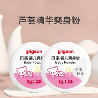 贝亲(Pigeon) 婴儿爽身粉 芦荟精华 含粉扑 140g HA10