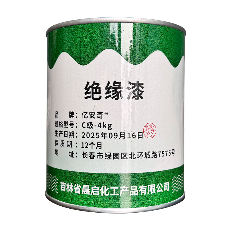 亿安奇 绝缘漆(颜色请备注) C级-4kg 桶
