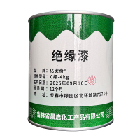 亿安奇 绝缘漆(颜色请备注) C级-4kg 桶