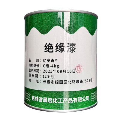 亿安奇 绝缘漆(颜色请备注) C级-4kg 桶