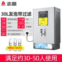志高开水器商用全自动过滤开水机小型家用热水器烧水器电热水箱台面3kw数显发泡三级超滤款