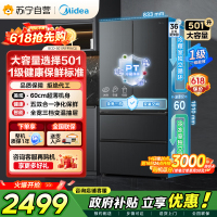 [自营]美的冰箱(Midea)60cm超薄501法式多门一级能效风冷无霜节能电冰箱BCD-501WFPM(Q)炭灰-浮光