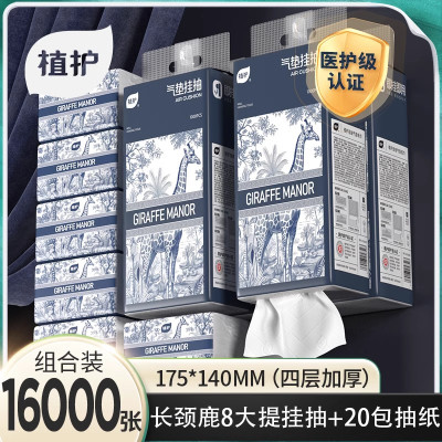 植护悬挂式抽纸家用蓝色庄园实惠装整箱批面巾纸擦手餐巾纸巾纸抽大包⭐藏蓝8提☆优等品