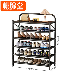 桃锦堂折叠鞋架