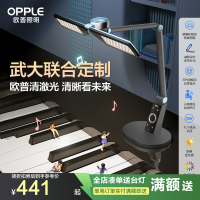 欧普清澈光博睿智能LED护眼灯近视防控黑色台灯学习阅读调光家用