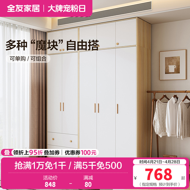 全友家居北欧现代三门衣柜 清新木纹带L灯储物收纳衣橱卧室整体家具