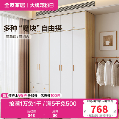 全友家居北欧现代三门衣柜 清新木纹带L灯储物收纳衣橱卧室整体家具