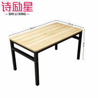 诗励星餐桌