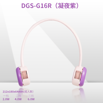 先锋挂脖风扇小型迷你usb充电风扇无叶小风扇随身便携风扇懒人挂脖式户外降温制冷小电扇DGS-G16R(杏花+凝夜紫)