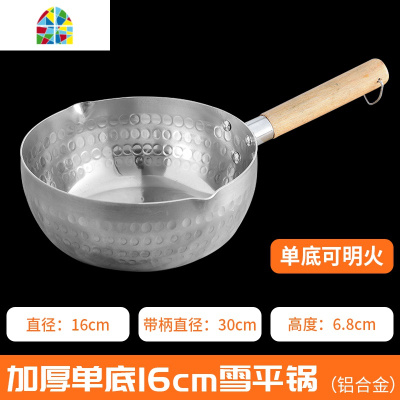 日式雪平锅铝制木柄不粘煮面粉煮粥煮汤瓢不锈钢奶锅商用汤粉锅 FENGHOU 雪平锅[木柄18cm]不粘