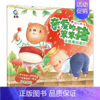 会跳舞的尾巴 [正版]全套10册 亲爱的笨笨猪 杨红樱作品集系列书 小学生三四五六年级课外书籍校园经典童话绘本故事书儿童