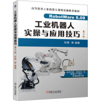 正版新书]工业机器人实操与应用技巧 第3版叶晖 等 编9787111736