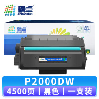 精卓 硒鼓P2000DW 支