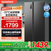 容声(Ronshen)547L对开门冰箱双开门无霜一级能效双变频冷藏冷冻全净化大容量家用冰箱 BCD-547WD12HP