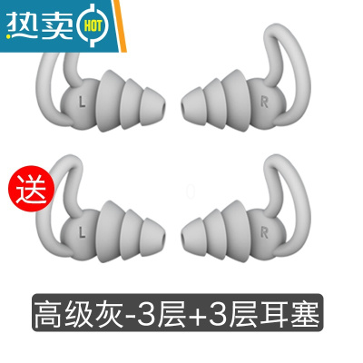 显彩耳塞睡眠睡觉学习专用完全隔音降噪器晚上宿舍防吵763 高级灰3层+3层[] M隔音耳塞