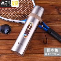 三维工匠大容量保温杯男士便携304不锈钢水杯女学生户外运动水壶旅行杯子 钢本色750赠杯套杯刷