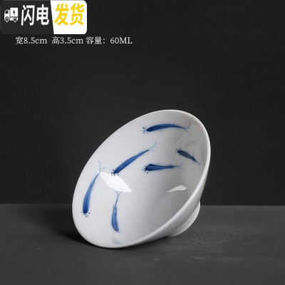 三维工匠手绘斗笠杯薄胎单个小茶杯陶瓷单只品茗杯青花瓷主人杯功夫茶单杯 小口手绘斗笠鱼杯六尾