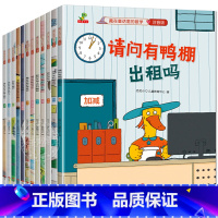 藏在童话里的数学绘本 全套12册[注音版] [正版]藏在童话里的数学 数学绘本一年级阅读课外书必读儿童绘本故事书6一8岁