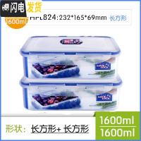 三维工匠饭盒塑料保鲜盒学生两件套装专用微波炉便当盒冰箱密封盒 长1600*2