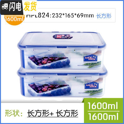 三维工匠饭盒塑料保鲜盒学生两件套装专用微波炉便当盒冰箱密封盒 长1600*2