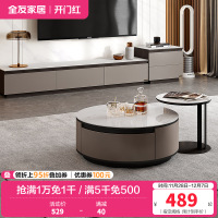 全友家居现代简约高低错落客厅圆茶几储物电视柜灵活摆放高边几