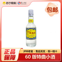 泸州老窖特曲60版小酒 浓香白酒 光瓶 125ml*1瓶 自饮自酌