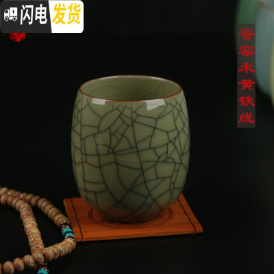 三维工匠 龙泉青瓷水杯陶瓷杯情侣杯 迎客功夫茶杯品茗杯泡茶杯子耐热 八宝杯(哥米黄铁线)