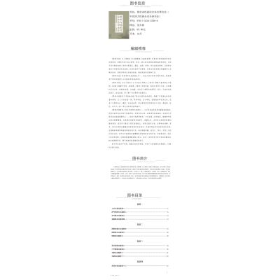 黄帝内经素问全本全译全注(中医四大经典全本全译全注)
