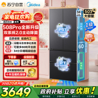[自营]美的冰箱真香系列508嵌入法式四开门超薄零嵌入式双系统2.0一级能效大容量可爱多MR-508WUFPZE 星尘黛