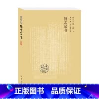 [正版]? 傅雷家书 傅雷家人编定的精选本收录照片 傅敏编 初中必读学校课外阅读书籍 定价35元 中国现当代随笔/文