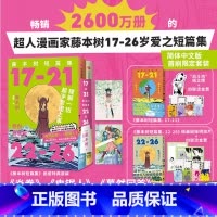[正版]首刷简中版赠闪卡光栅卡藤本树短篇集 函套特典套装(17-26) 藤本树著 飞机盒发货 再见绘梨 炎拳 电