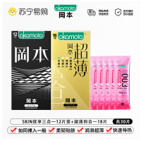 岡本超薄避孕套35片装男女通用情趣安全套贴身舒适成人计生用品