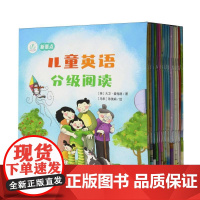 新要点 儿童英语分级阅读