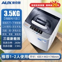 奥克斯(AUX)3.5公斤全自动洗衣机波轮家用 智能洗脱一体机迷你宿舍出租房省电节能轻音