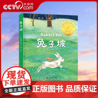 [央视网]兔子坡 国际大奖获奖作家作品小学生课外阅读书籍青少年儿童必读名著故事书 7-10岁 ZK