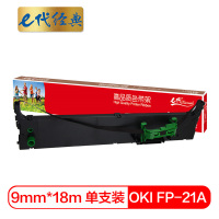 e代经典 FP-21A色带架 适用 OKI 5960 FP-21A 国光FP-21A