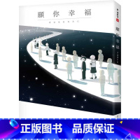 [正版] 台版漫画书 アボガド6愿你幸福:アボガド6泪腺崩坏短篇漫画集!平装本 拓特原版