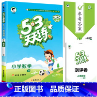 [单本]数学(冀教版) 四年级下 [正版]53天天练二年级一年级上册同步训练全套语文数学英语下册四六练习簿套装测试卷小学