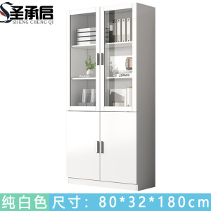 圣承启 书柜 80cm台