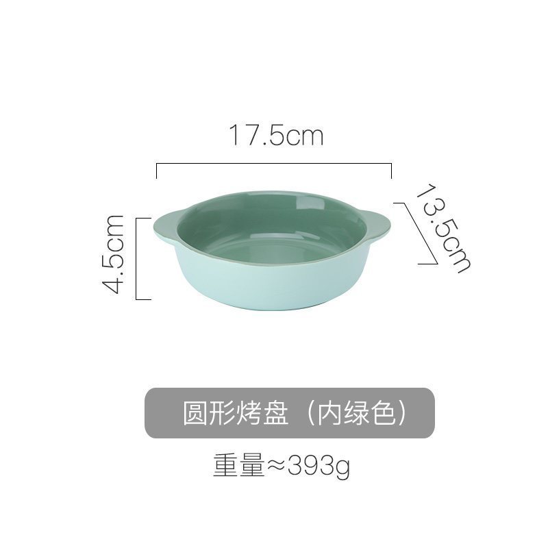 家柏饰(CORATED)北欧陶瓷双耳焗饭长方形烤碗创意烘焙烤盘家用烤箱菜盘子餐具 圆形烤盘-撞色绿
