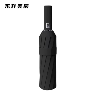 东升美辰 24骨全自动伞半遮光黑色 DS-BH170把