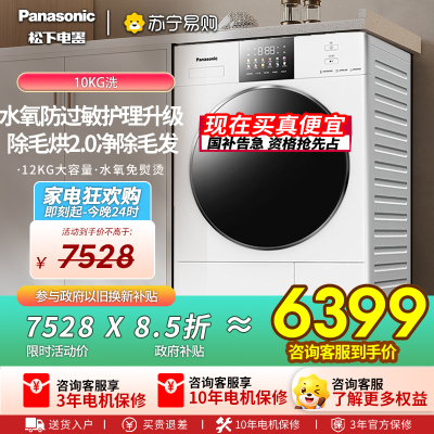 松下白月光4.0 Ultra Max12KG家用热泵干衣机双转子变频免熨烫除毛烘香薰烘羽绒服烘NH-N572TR