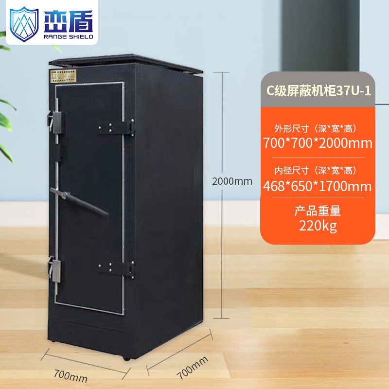 峦盾屏蔽柜37U-1 屏蔽机柜C级网络服务器电磁屏蔽柜保密屏蔽机柜700*700*2000 LD-004