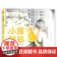 小猫妞妞