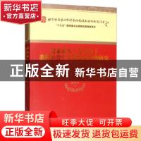 正版 要素成本上升背景下我国外贸中长期发展趋势研究 黄建忠著