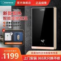 奥特朗(Otlan) 即热式电热水器 智能变频恒温微电脑触控式家用小型过水热免储水卫生间洗澡快热式 F15H-Z85A